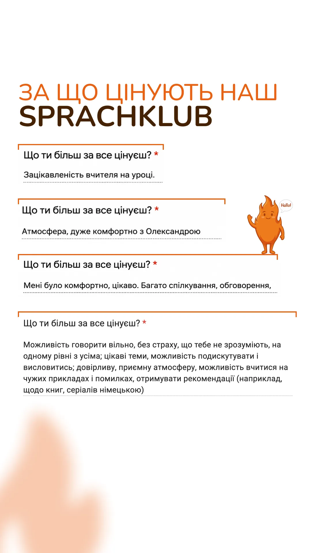 Скриншот анкети: за що учасники цінують розмовний клуб
